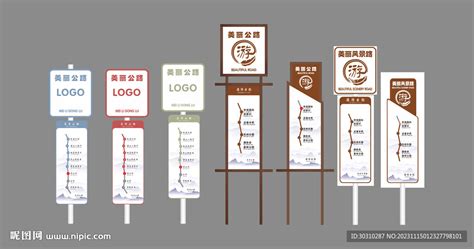 路牌设计图广告设计广告设计设计图库昵图网