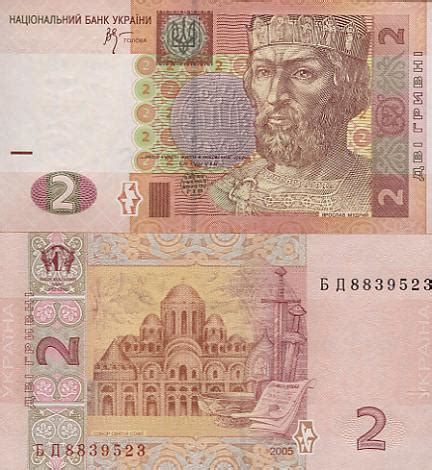 Ukraine Nr 117 B Banknotenversand