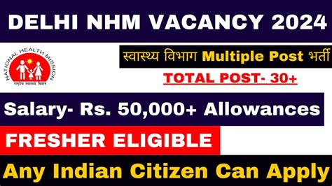 Delhi Nhm Bharti Salary Freshers Eligible No