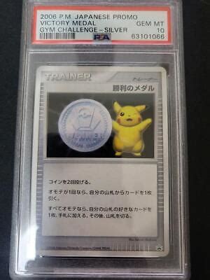 Psa Victory Medal Silver Pikachu Promo Pokemon Card Japanese