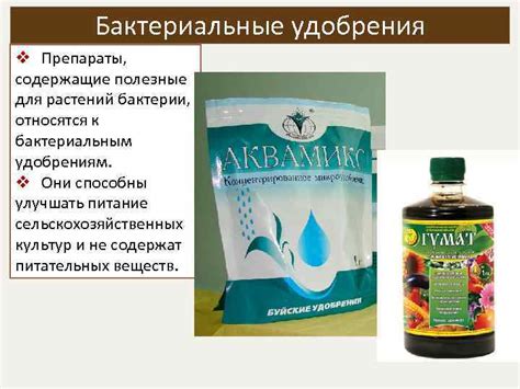 Биологические основы сельского хозяйства Составитель Сербина И. И.