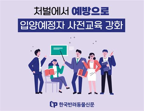 2023년 동물 관련 정책 어떻게 바뀌나