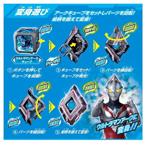 Ultraman Arc Dx Arc Ariser