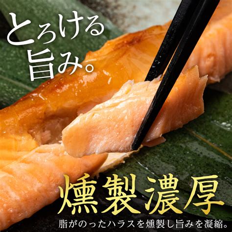 鮭 ハラス 燻製 500g×4パック 合計2kg セット トラウト サーモン 冷凍 海鮮 魚 さけ おつまみ おかず ＜三洋食品＞ 北海道