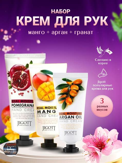 Крем для рук JIGOTT Real Moisture Hand Cream 3 штуки по 100 мл - купить ...