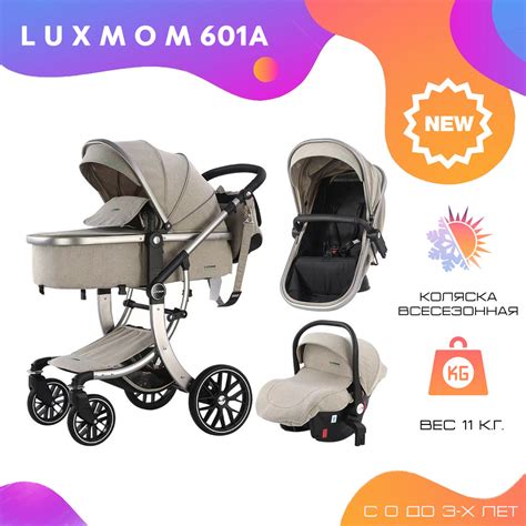 Детская коляска трансформер Luxmom 601А, 3 в 1 / Коляска для ...