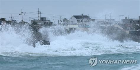 제주 전역 태풍경보내일 새벽 카눈 초근접 한국경제