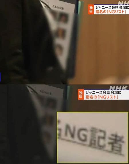 ジャニーズ事務所が質問ng記者リスト作成nhkが会見の裏側報道で物議。反省ゼロ、追及逃れに批判殺到し炎上 今日の最新芸能ゴシップニュースサイト｜芸トピ