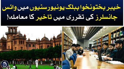 Issue Of Delay In Appointment Of Vice Chancellors In Kp Public