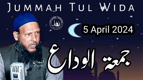 Jummah Tul Wida 5 April 2024 Moulana Mukhtar Ahmad Chopan Sb YouTube