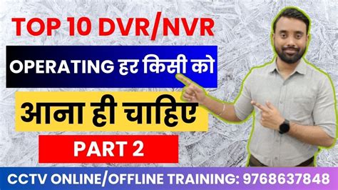 Cctv Operator Training Course Top Dvr Operating