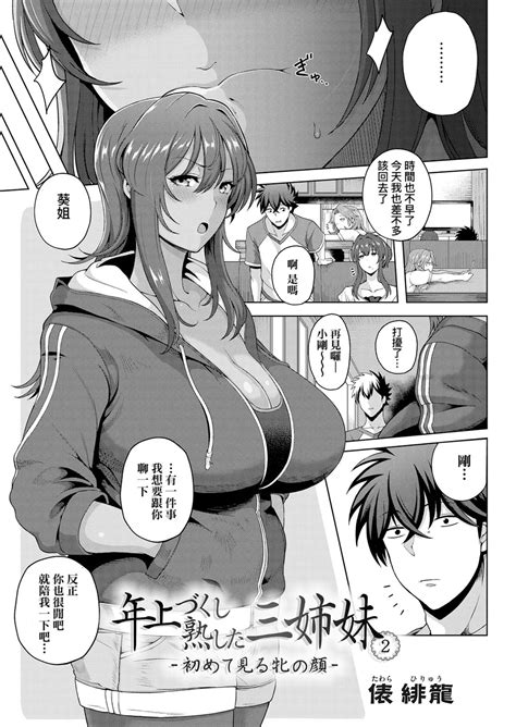 Juku Mesu Erotic Mature Women Page Nhentai Hentai Doujinshi And Manga