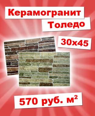 Магазин керамической плитки "КЕРАМИН" в Москве. В продаже: керамическая ...