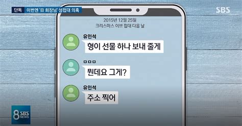 New Chat Logs Reveal Seungri Soliciting Prostitution To Japanese