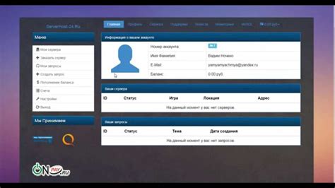 Бесплатный хостинг игровых серверов (ServerHost-24) - YouTube
