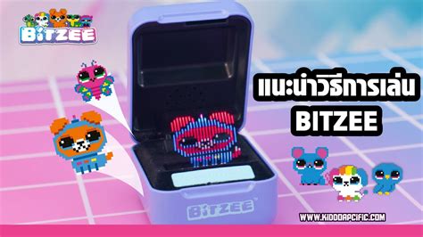 Bitzee How To Play Bitzee Sub Thai Youtube