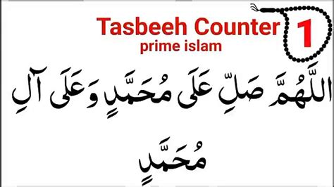 Durood Ibrahim Times Muhammad Ashraf With Tasbeeh Counter