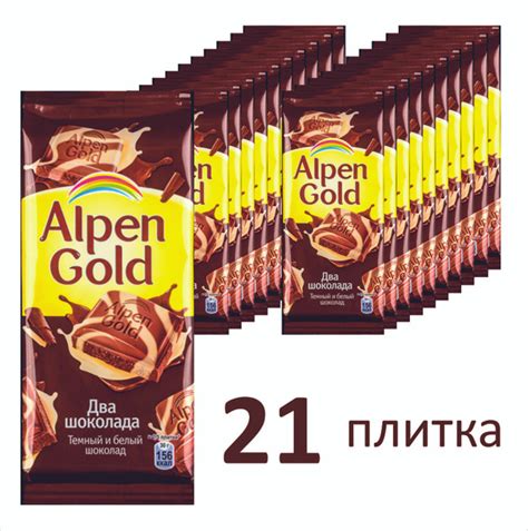 Alpen Gold тёмный и белый шоколад, 21 плитка по 85 г - купить с ...