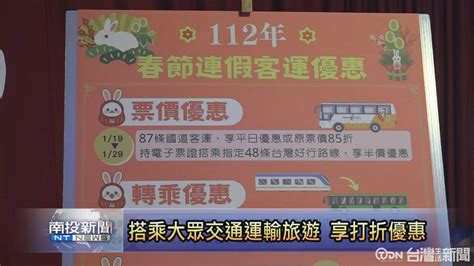 南投春節連假交通疏運 公路總局於119啟動 台灣生活新聞 Line Today