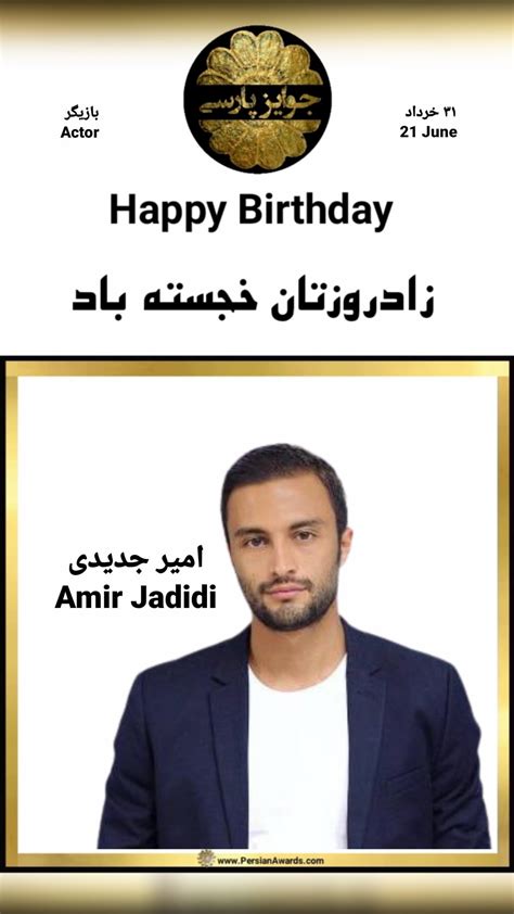 Amir Jadidi