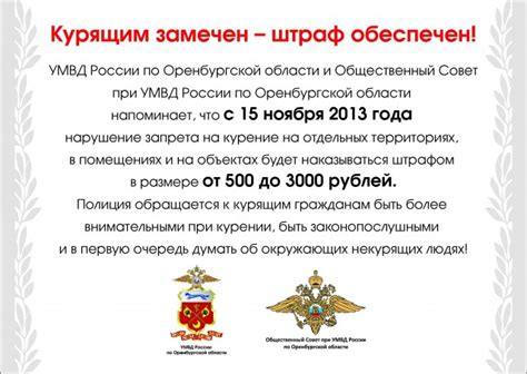 Объявление В Подъезде О Запрете Курения Образец - prioritythai
