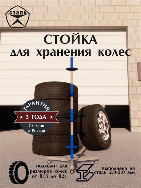 стойка для колес - купить с доставкой по выгодным ценам в интернет ...