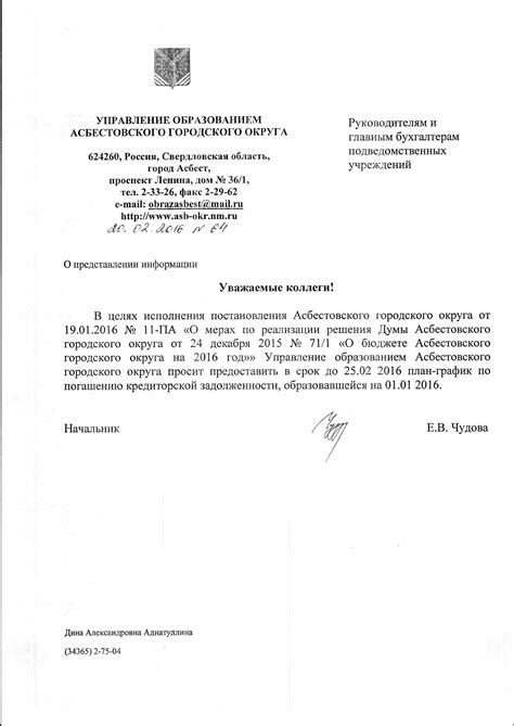 УОАГО - Нормативные документы - Информационные письма