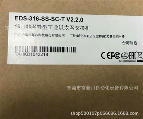 工业交换机 EDS-316-SS-SC-T 全新实拍现货 议价-阿里巴巴