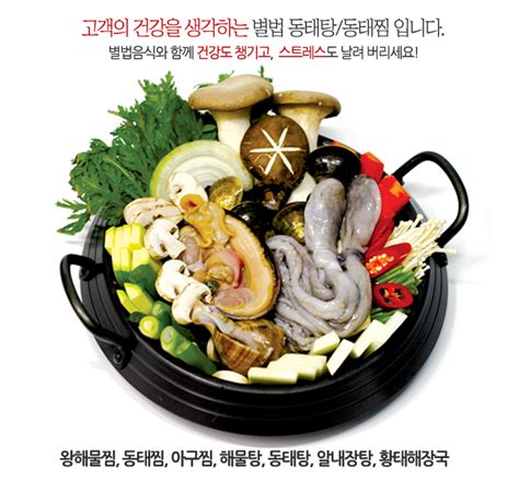 신정동동태탕신정동동태찜신정동아구찜신정동해물탕신정동해물찜양천구내장탕신정동내장탕신전동낙지볶음신정동대구찜신정동낙지찜