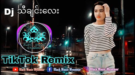 Tiktok Dj Tiktok Remix Black Music