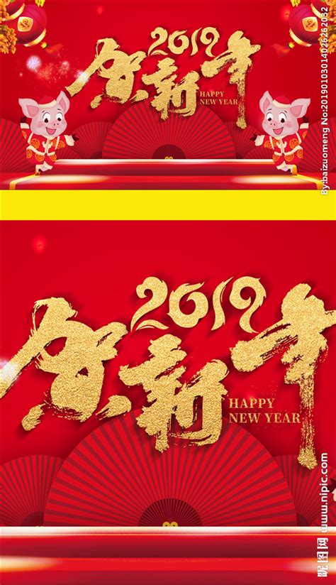 2019猪年新年春节元宵元旦通 AE模板素材 影视编辑 多媒体图库 昵图网nipic