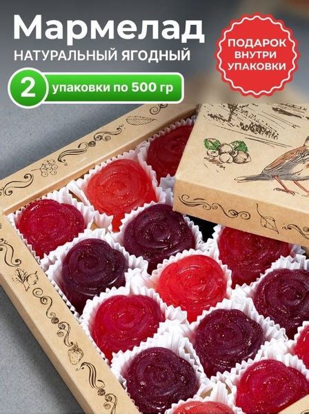 Мармелад Сказка мармеладки натуральный ягодный микс 2 шт по 500 г ...