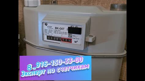 Остановка счетчика газа ВК G6T // Переделка газового счетчика под ...