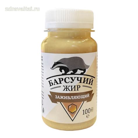 Купить Барсучий жир с мумиё (заживляющий) 100 мл по низкой цене в ...