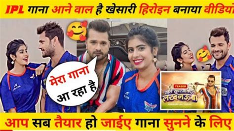 Khele Super Giants Lucknowa L LucknowIPL Anthem Khesari Lal Yadav