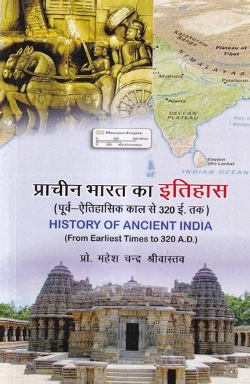 प्राचीन भारत का इतिहास पूर्व ऐतिहासिक काल से 320 ई तक History Of Ancient India From