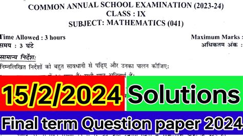 Class 9 Maths Questions Paper 15 2 24 And 16 2 24 Question Paper With Answer Key Youtube