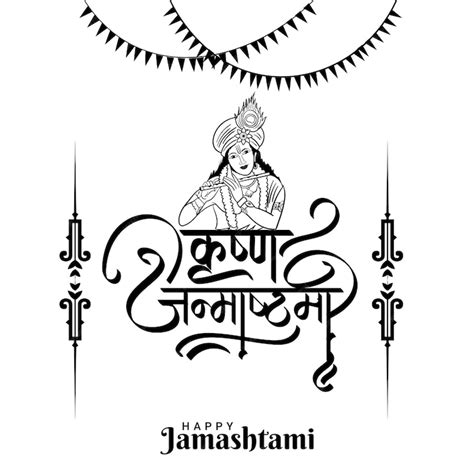 Premium Vector Krishna Janmashtami Festival Greeting With Hindi Calligraphy