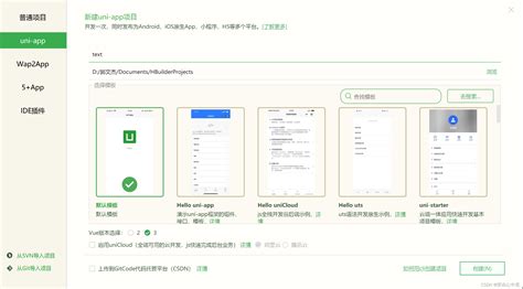 Uni App页面的跳转以及数据对象的传递uniapp 页面传对象 Csdn博客