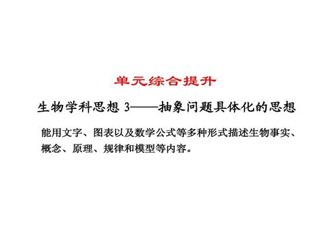 2012届高考生物第一轮单元知识点复习10word文档在线阅读与下载无忧文档