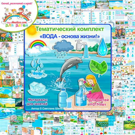 Тематические комплекты для детей скачать и распечатать