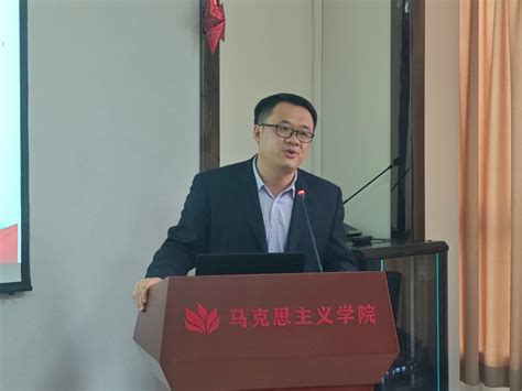 我院举办第一期思政课高质量建设工作坊 马克思主义学院