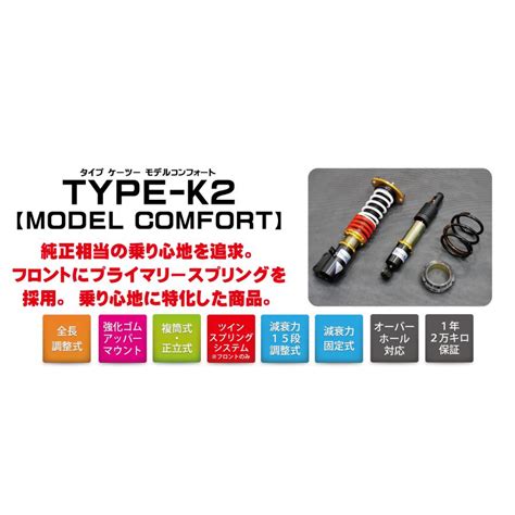 Streetride ストリートライド Type K2 モデルコンフォート N Box Jf1 Ff 減衰力固定式 全長 フルタップ 式 送料