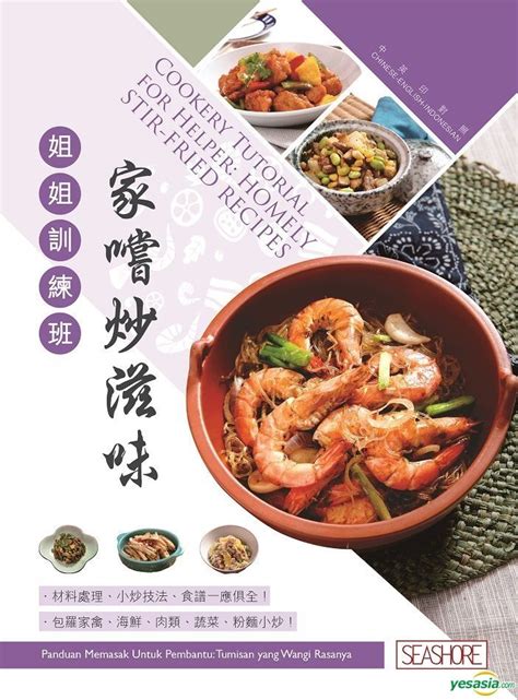 YESASIA: Jie Jie Xun Lian Ban- Jia Chang Chao Zi Wei - Hai Bin Tu Shu ...