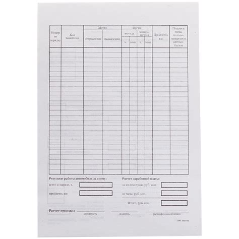 Путевые листы на легковой автомобиль: Путевой лист легкового автомобиля ...