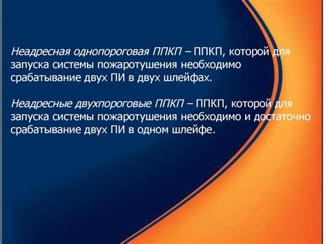 Пожарные приемно-контрольные приборы. (Лекция 6.1.3) - презентация онлайн