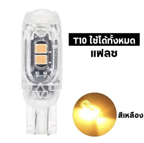 New Led Smd T