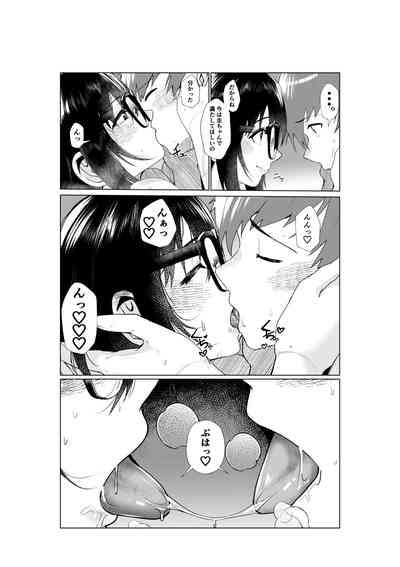Ane To Tsunagu Nhentai Hentai Doujinshi And Manga