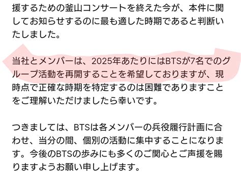 Bts Community Posts 私、勘違いしてたのかも！！ 私は、全員順番に兵役履行し、 2025年に完全体で戻ってきて Btsと