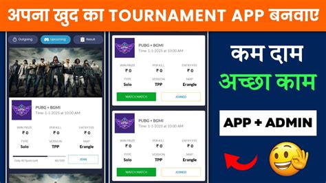 Pubg Bgmi Tournament App Kaise Banaye Tournament App Kaise Banaye